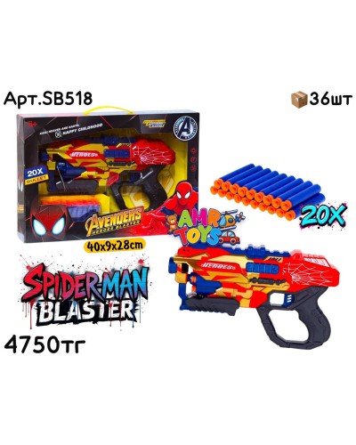 Оружие Бластер Avengers Человек Паук SB518