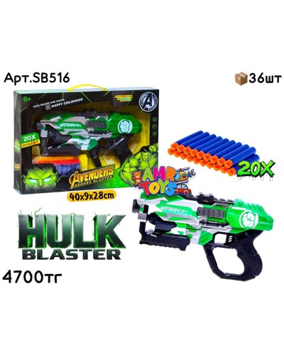 Оружие Бластер Avengers Халк SB516