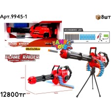 Оружие Бластер FLAME RAIDER на Стойке 9945-1