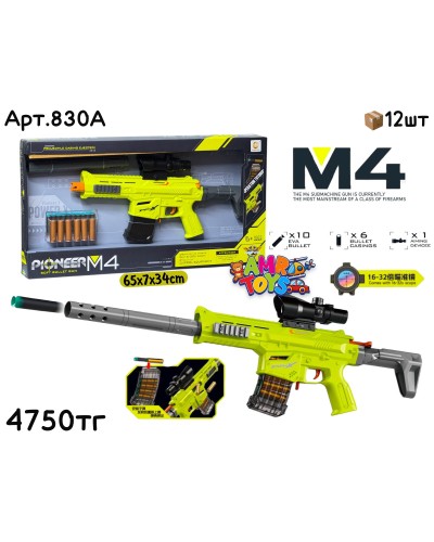 Оружие Бластер PIONEER M4 830A