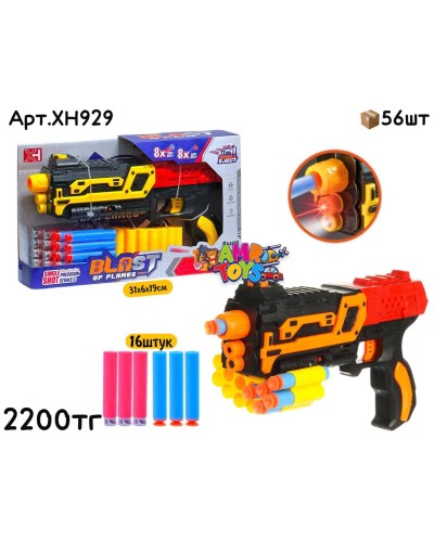 Оружие Бластер Пистолет ХH BLAST 16 пуль лазер XH929