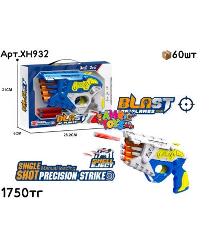 Оружие Бластер XH BLAST 2цв XH932