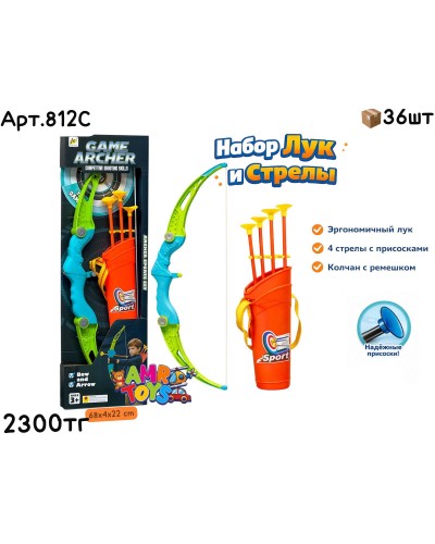 Оружие Лук и Стрелы 4 стрелы 812С