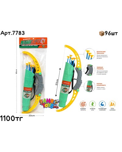 Оружие Лук и Стрелы 7783