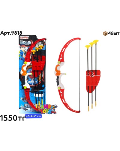 Оружие Лук и стрелы ARCHERY 9818