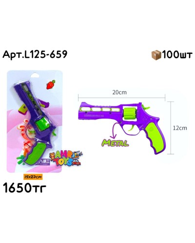 Оружие металл Револьер фиолет больш L125-659