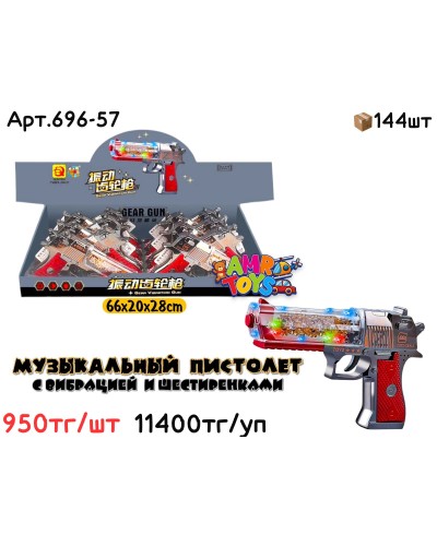 Оружие Музыкал. Пистолет GEAR GUN из 12шт 696-57