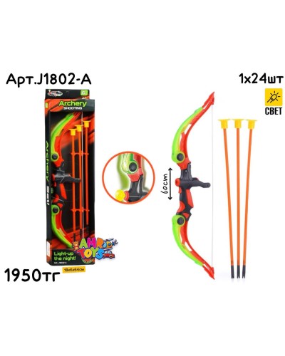 Оружие набор Лук и Стрелы светящиеся J1802-A