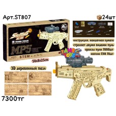 Оружие Орбиз 3D Пазлы Автомат MP5 ST807