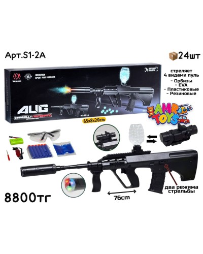 Оружие Орбиз Автомат AUG свет. дуло S1-2A