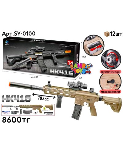 Оружие Орбиз Автомат HK416 SY-0100
