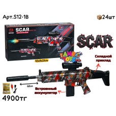 Оружие Орбиз Автомат SCAR красный S12-1B