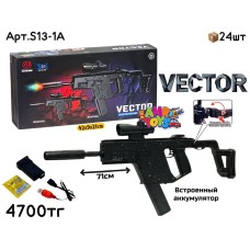 Оружие Орбиз Автомат VECTOR S13-1A