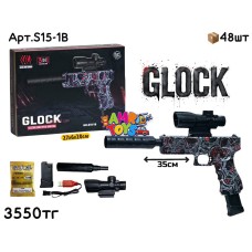 Оружие Орбиз Пистолет GLOCK S15-1B