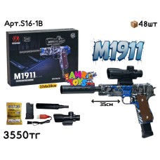 Оружие Орбиз Пистолет M1911 S16-1B