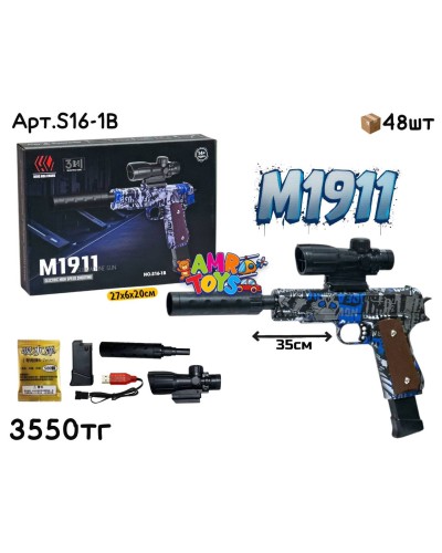 Оружие Орбиз Пистолет M1911 S16-1B