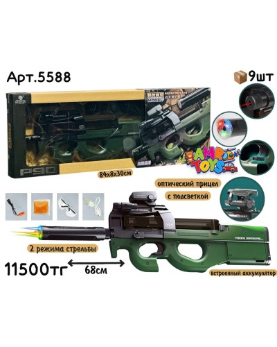 Оружие Орбиз Пистолет Пулемет P90 бол. 5588