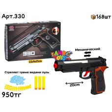 Оружие Пистолет 3в1 механический 330