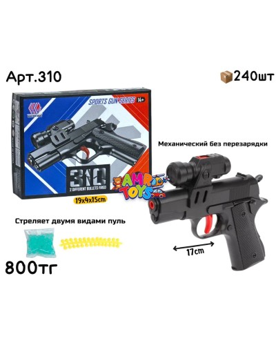 Оружие Пистолет с прицелом механический 310