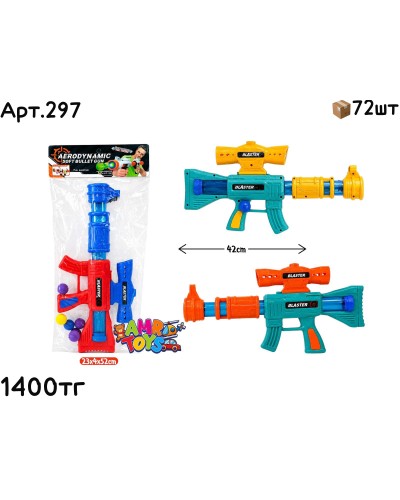 Оружие Ружье с Шарами BLASTER 42cm 3цв 297