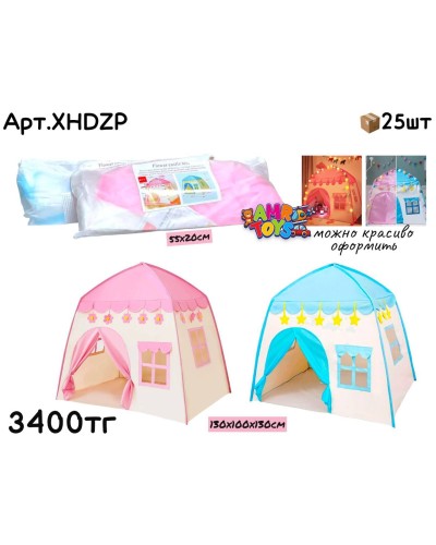 Палатка ДОМИК FLOWER прозрачная уп 2цв XHDZP