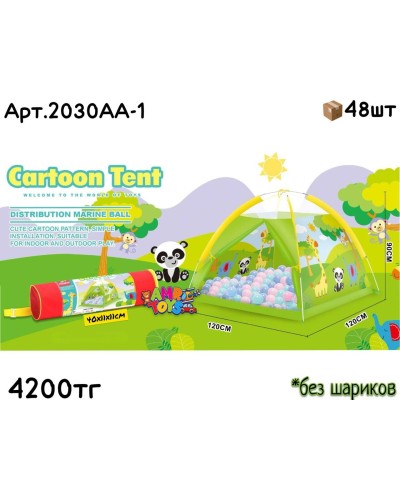 Палатка в тубусе Зоопарк 2030АА-1