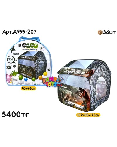 Палатка Военная Military Expross A999-207