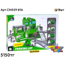 Паркинг CM Санитарный 4 машинки CM559-81A