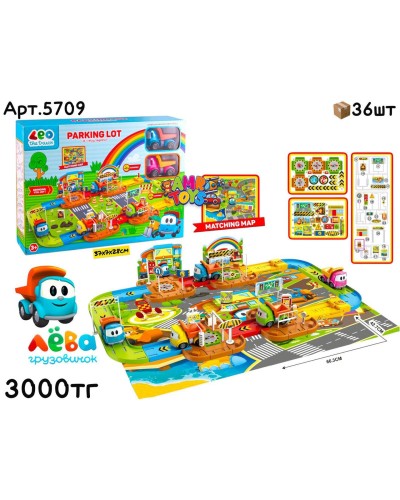 Паркинг Грузовик Лева Городок 5709