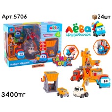 Паркинг Грузовик Лева Завод 5706