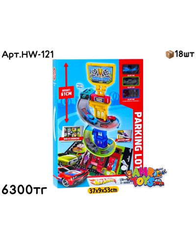 Паркинг Hot Wheels 61cm HW-121