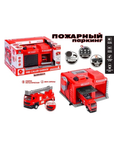 Паркинг с Рацией Пожарный CLM-551