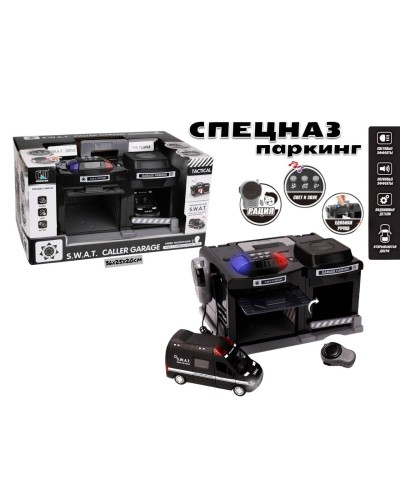 Паркинг с Рацией Спецназ CLM-558