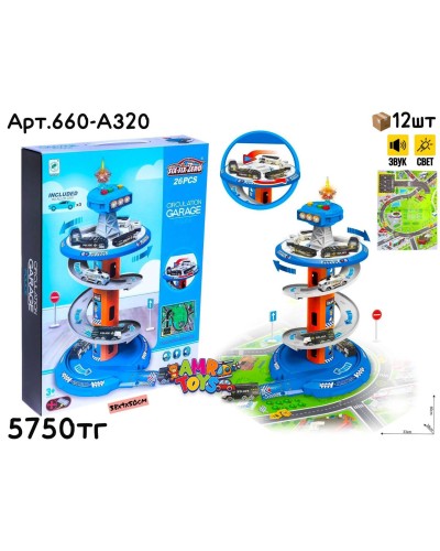 Паркинг SIX-SIX-ZERO Полиция 26дет. 660-A320