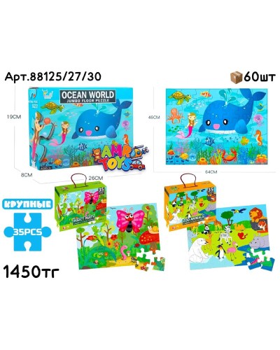 Пазлы 35pcs Крупные 3 вида 88125/27/30