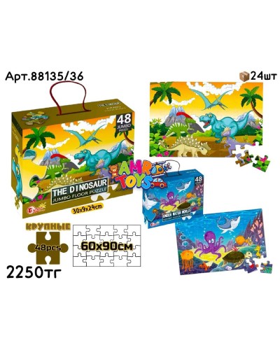 Пазлы 48pcs Крупные 2 вида 88135/36