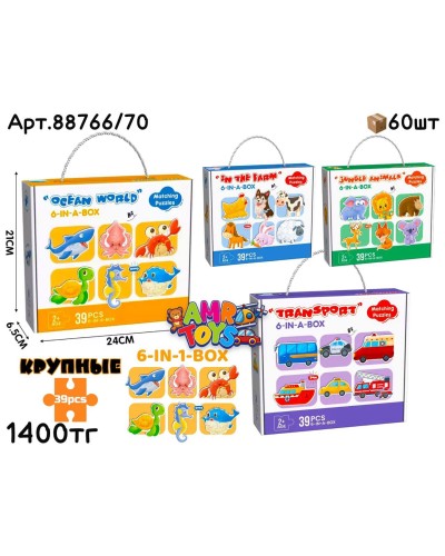 Пазлы 6в1 39pcs Крупные 4 вида 88766/70