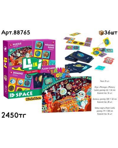 Пазлы Космос 4в1 Веселые Игры 88765