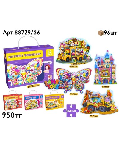 Пазлы Крупные FLOOR PUZZLE Сказка 4 вида 88729/36