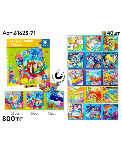 Пазлы LEVELED 97pcs Магнитные 6 видов 61625-71