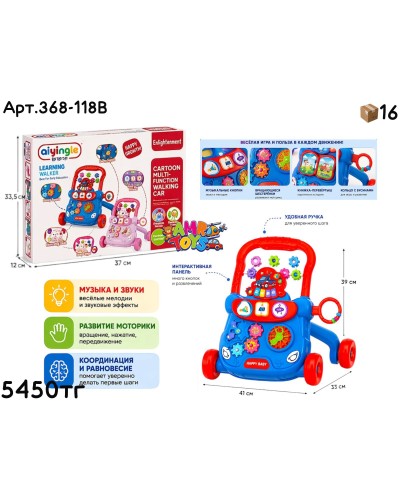 Первые Шаги 368-118B