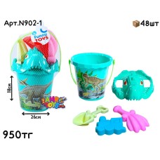 Песочный набор Дино 5 дет. N902-1