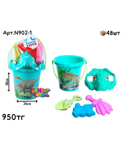 Песочный набор Дино 5 дет. N902-1