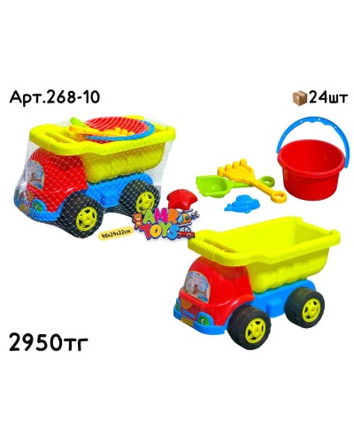 Песочный набор Грузовик с ведром 6дет. 40см 268-10