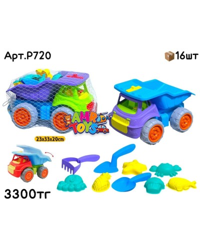 Песочный набор Самосвал 10дет. 2цв P720