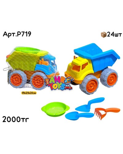 Песочный набор Самосвал 5дет. 2цв P719