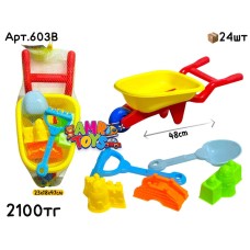 Песочный набор Тележка 6 дет. 603B