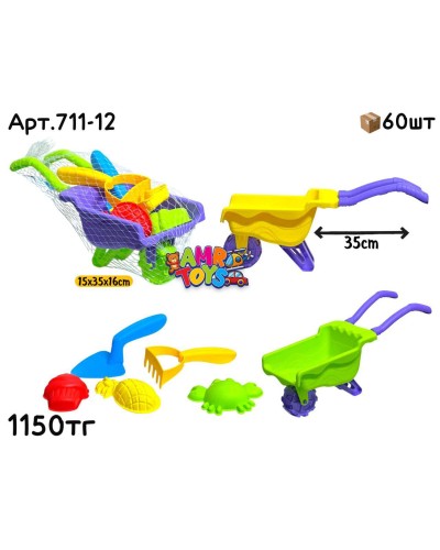 Песочный набор Тележка мал. 6 дет. 3цв 711-12
