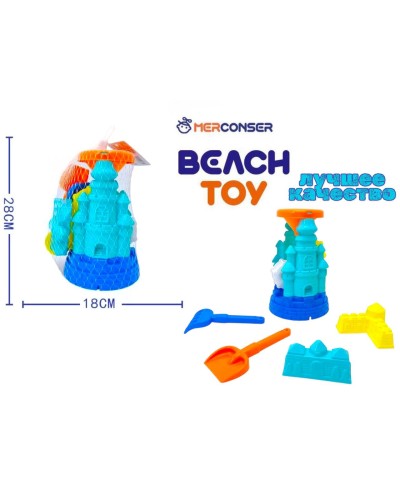 Песочный набор Замок 6дет. 323-6