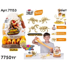 Питомцы ZURU DINO FOSSIL FIND Золотые яйца 71153